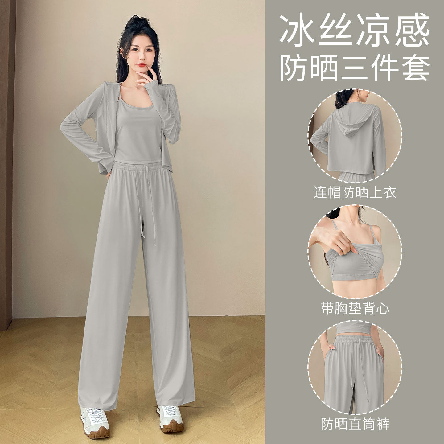 猫人冰丝防晒套装女夏薄款2026新款户外休闲旅游速干衣宽松运动裤