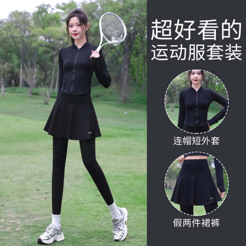 运动外套瑜伽裙裤两件套