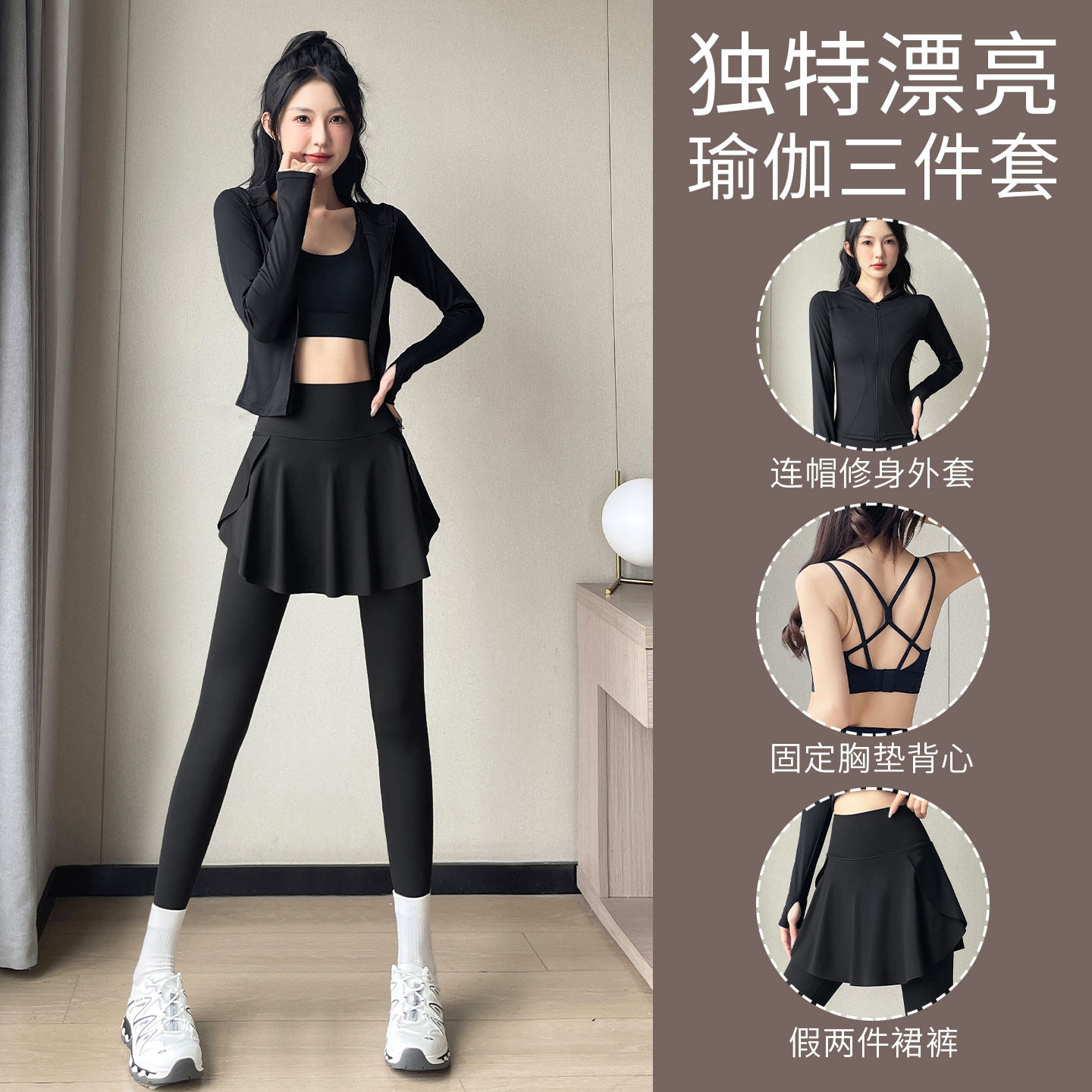 猫人健身三件套女连帽长袖外套网球运动背心瑜伽裙裤普拉提训练衣