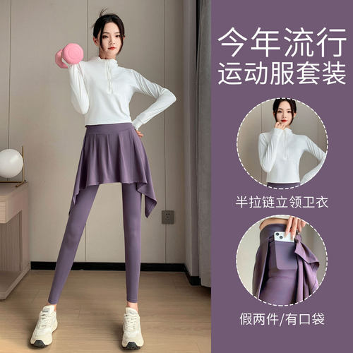 半拉链长袖瑜伽屁帘裤两件套