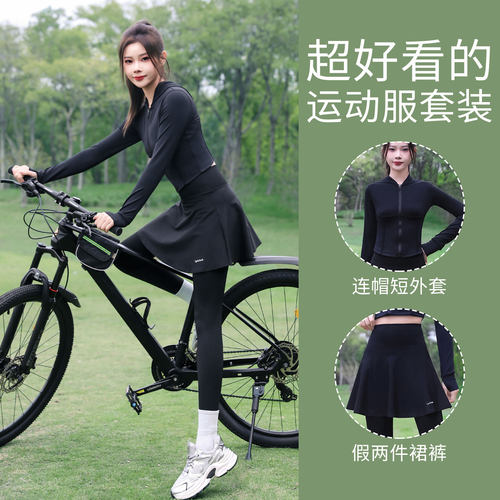 运动外套瑜伽裙裤两件套