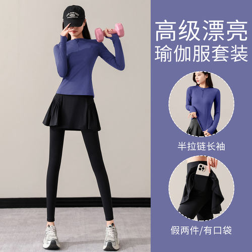 运动长袖瑜伽裙裤两件套