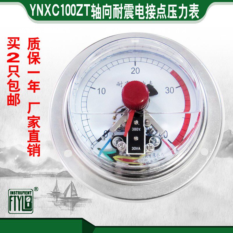 厂家直销无锡飞天YNXC100ZT/III轴向磁助式耐震电接点压力表