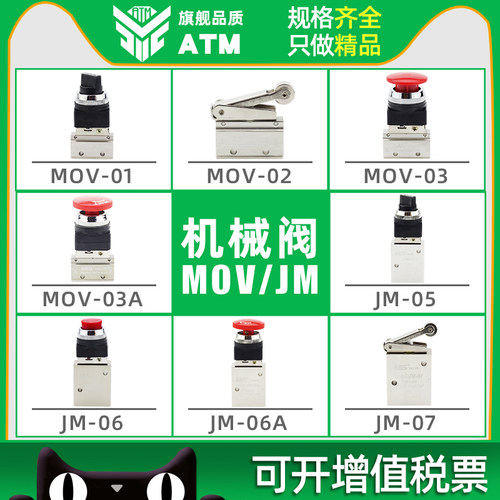 手动开关控制气动阀MOV-JM按钮杠杆滚轮式常闭二位二通三通机械阀