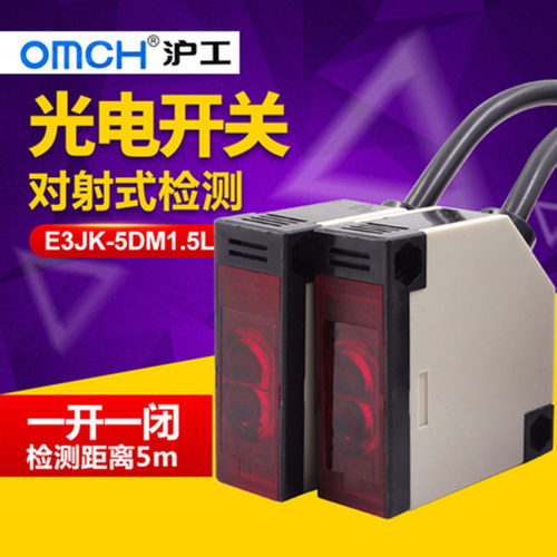 沪工E3JK-5DM1对射式5L光电感应开关继电器24v交流感测器检测220v
