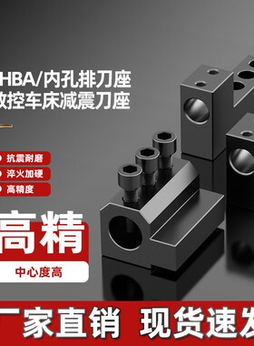 数控车床刀座排刀架机床辅助刀机U钻内孔正反刀座单侧钻孔排刀座