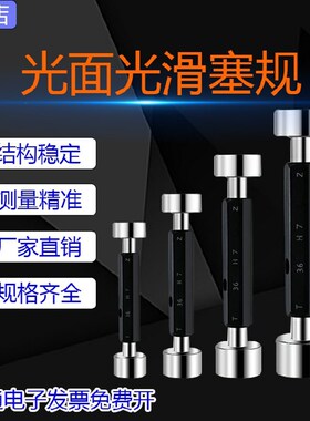 光滑塞规光面规极限通止量规22/22.5H6/N7/M7/G7/J7/N6/K6/F8/J6/