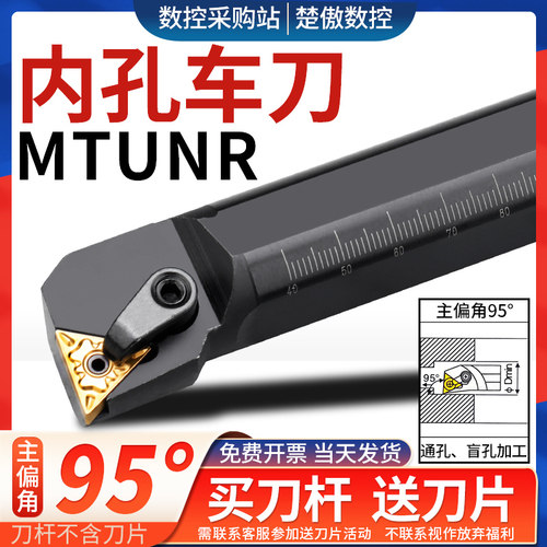 数控内孔刀杆 95度S20R25S32T-MTUNR/L16车床车刀杆 内圆镗孔刀杆