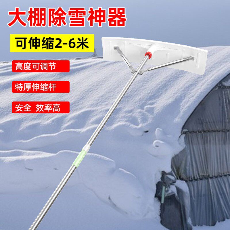 刮雪板神器大棚雪耙子屋顶除雪工具加长伸缩搂雪耙子大棚除雪板