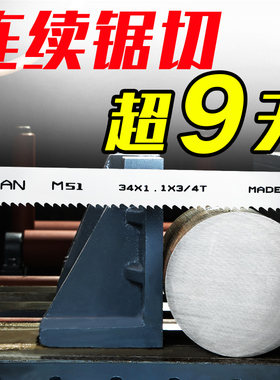 进口材质M51不锈钢超硬双金属带锯条3505带锯条4115机用带锯条