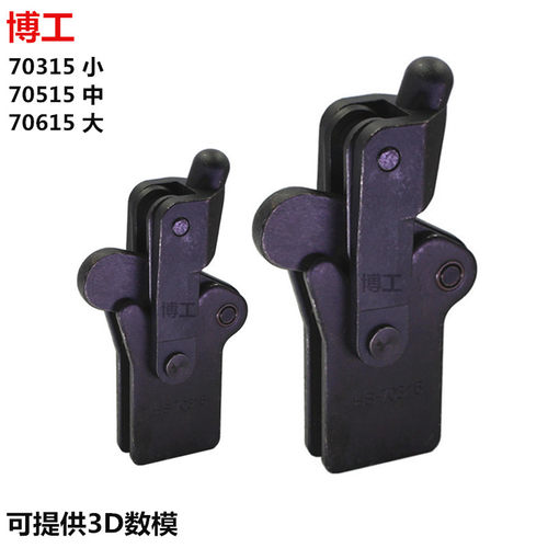 焊接组立式快速夹钳 70315 工装夹具压紧器 GH CH HS 70515 70615