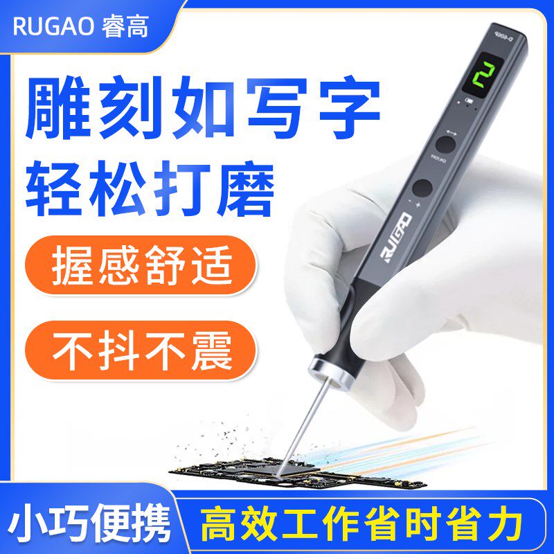 睿高迷你电动打磨笔手机维修手持型电动芯片电芯打磨切割雕刻笔