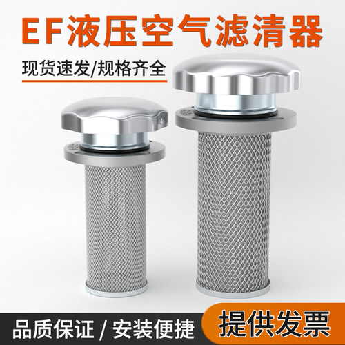 空气过滤器EF配件大全QUQ2 QUQ2.5 QUQ3油箱盖加油口液压油滤清器