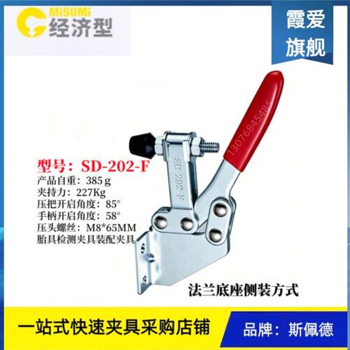 斯佩德水平式夹钳夹具GTY BRH JA SD-203F 203FL 202F 202FL 203P