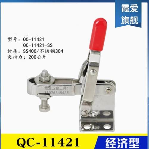 厂家直销同款型肘夹 垂直式夹钳QC-11421 不锈钢夹具QC-11421-SS