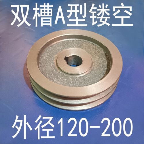 2A皮带轮A2双槽轻型镂空铸铁电机轮三角带轮子飞轮马达传动皮带盘