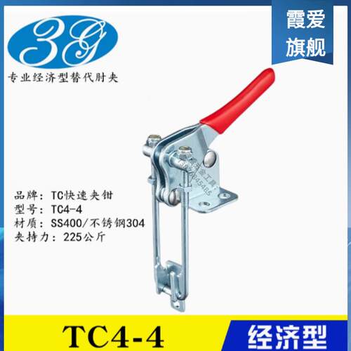 推拉式快速夹钳锁紧夹具TC4-4 同款替代不锈钢夹紧器 肘夹TCS4-4