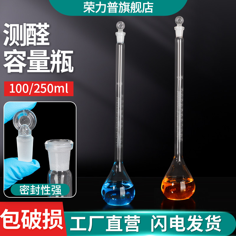 玻璃测醛瓶长颈容量瓶刻度110ml玻璃活塞桂油瓶油含量测定器110ml