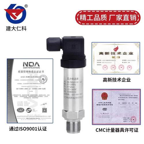 485压力变送器进口芯体水压油压液压扩散硅压力传感器4G渗压计