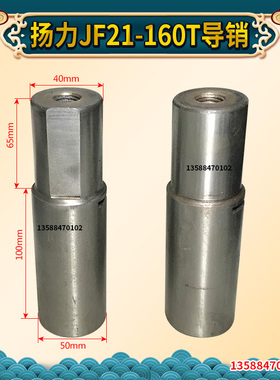 扬力JF冲床配件 JF-160T 冲床离合器配件 摩擦片板 导销 导套