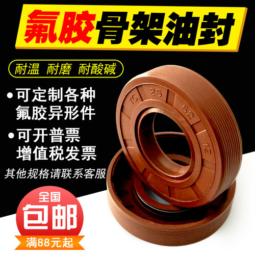 TC氟胶骨架油封耐磨耐高温55*68/70/72/75/78/80/85/90*8*10*12