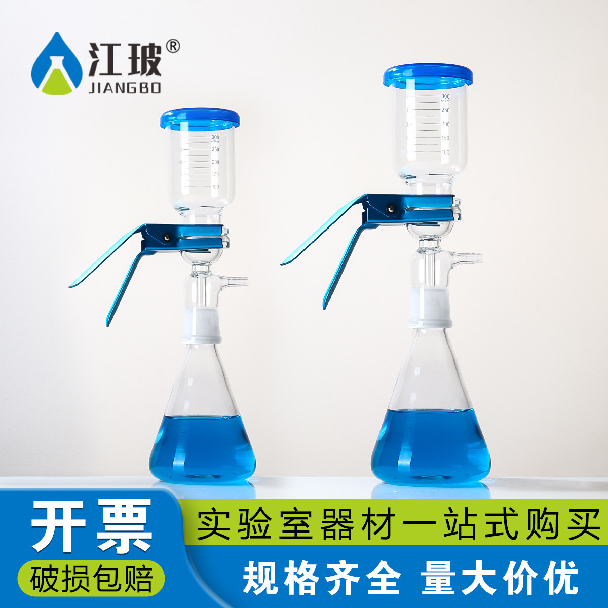 砂芯过滤器生物化学容器过滤装置真空抽滤实验器材250 500 1000 2