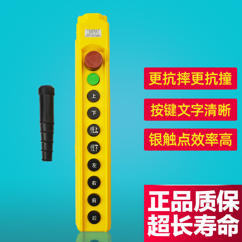 11位行车手柄按钮开关防摔防撞yqa1-64k MD天车遥控手柄正品现货