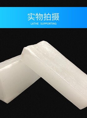 抛光蜡块固体石蜡 晶体蜡 硬白蜡 大理石材抛光蜡 工业蜡块 工业