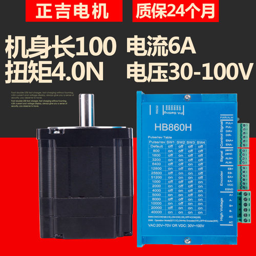 86闭环伺服步进电机套装J-8618HBS5401+HB860H驱动器带编码器