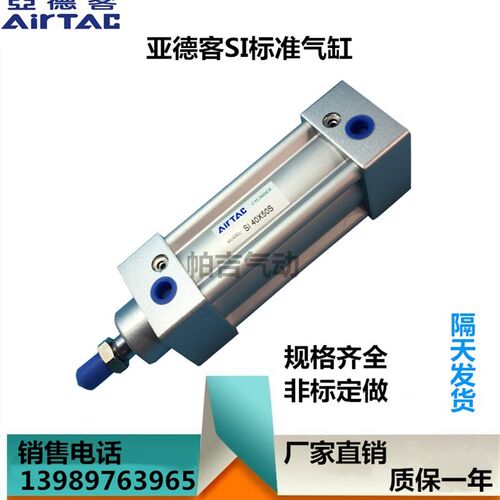 标准气缸SI100X25X30X50X60X75X80X100X125X150X200X300X500-S