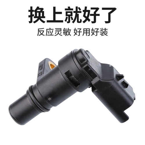 适配标致307标志408雪铁龙凯旋世嘉308 508 C4L 凸轮轴位置传感器