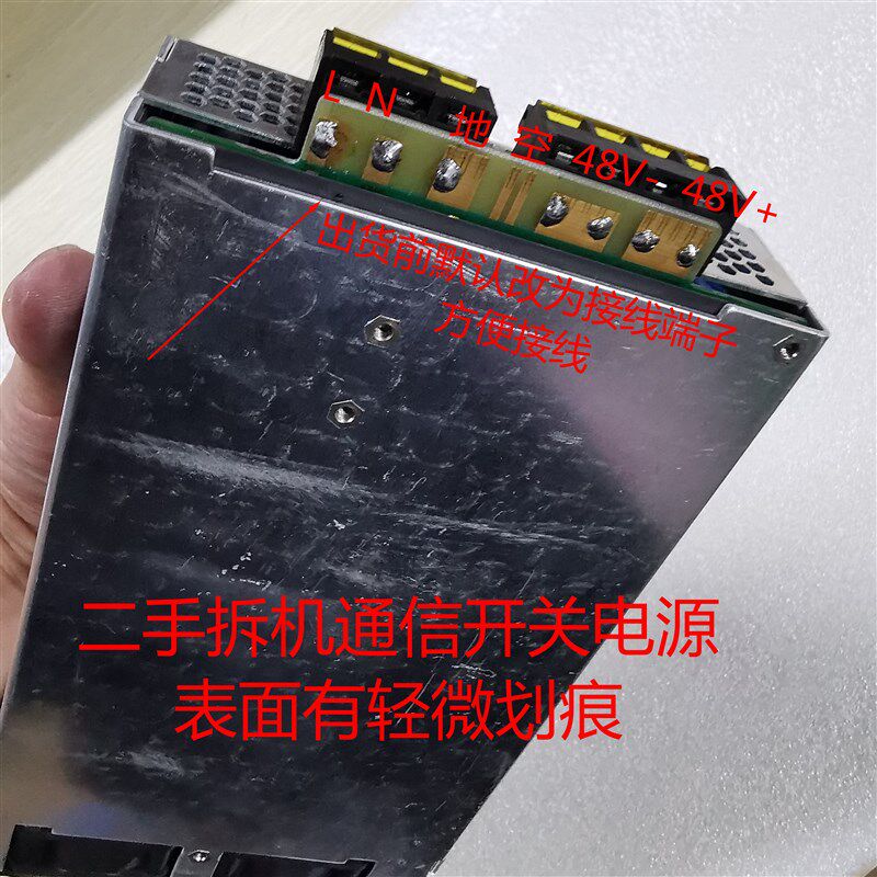 通信直流开关电源 电压可改 大电流  拆机货懂的来默认48V 25A