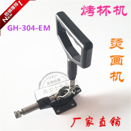 特价大力士推拉式快速夹具夹钳固定器锁紧器GH-305CM/305EM/305HM