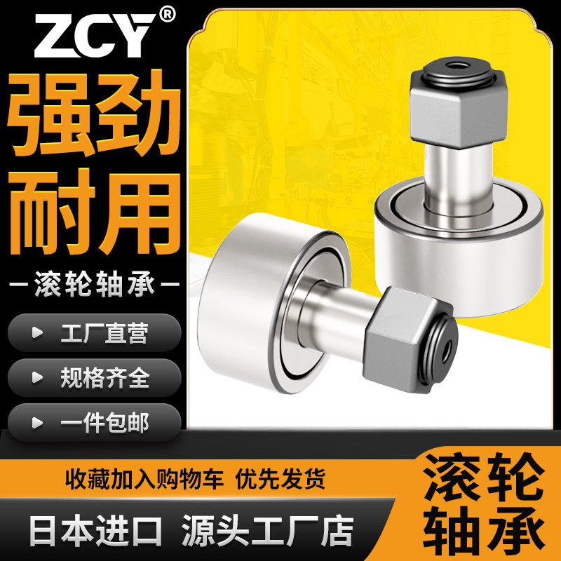 滚针螺栓型滚轮凸轮随动器CFH10偏心轴承3 4 5 6 8 12 16 18B轴承