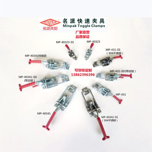 快速夹具MP-40323 431 40341肘夹钳不锈钢40323SS 431SS 40341SS