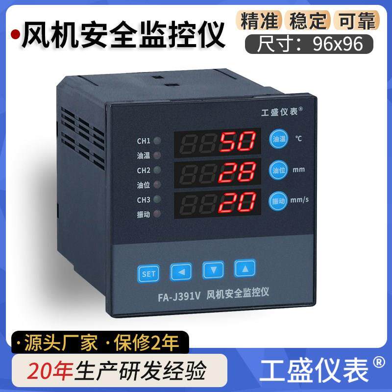 通风机安全监控仪器 KR-939SB3 三参数组合监视器 KR-939B3 KR-93