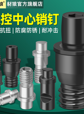 销钉螺丝中心销柱数控车刀杆刀垫螺丝CTM510/511/513/515/613/617