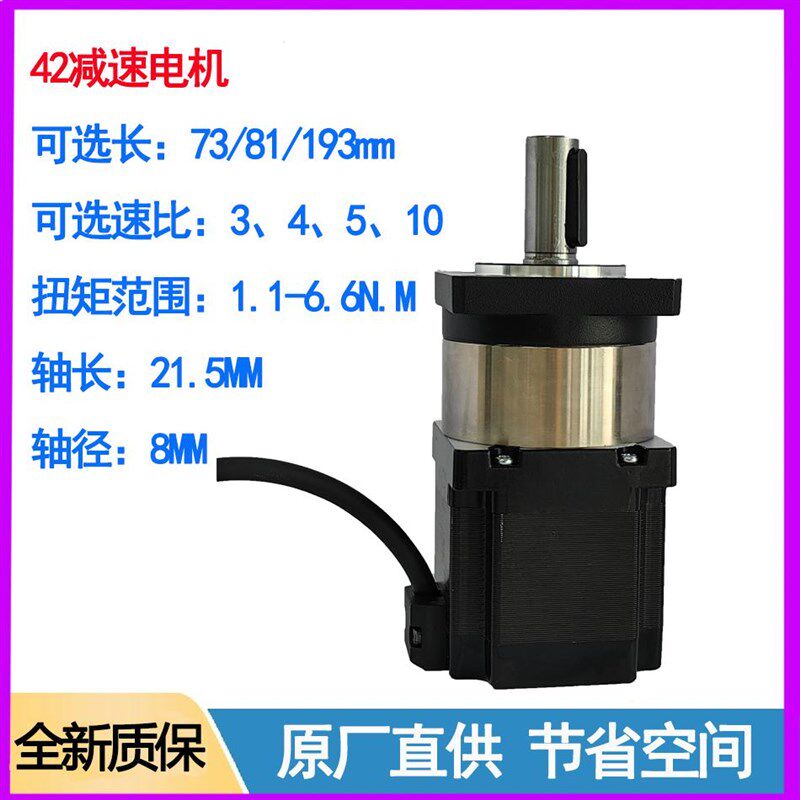42/57精密行星一体减速电机 短机身减速步进电机 步进马达减速箱