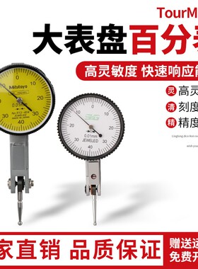 百分表一套杠杆百分表头千分表测头内径量表高精度磁力校表0-10mm