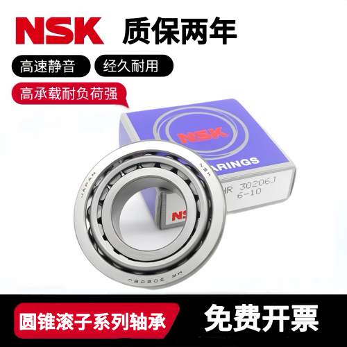 日本NSK进口圆锥滚子轴承32308/32309/32310/32311/32312/32313