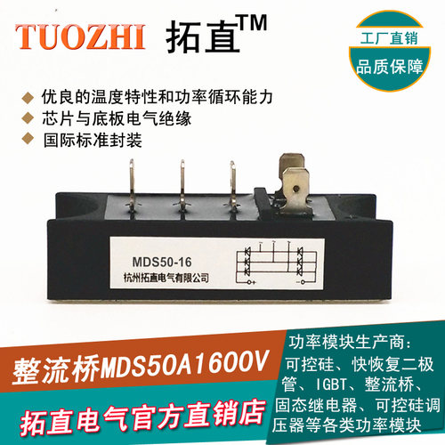 三相整流桥模块50A条形 MDS50-16 MDS50A1600V桥式整流器MDS 全新