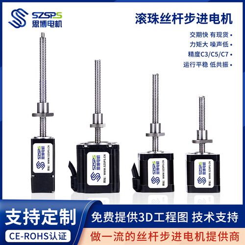 20 28 35 42 57 86开环滚珠丝杆步进电机小型提供3D图纸选型定制