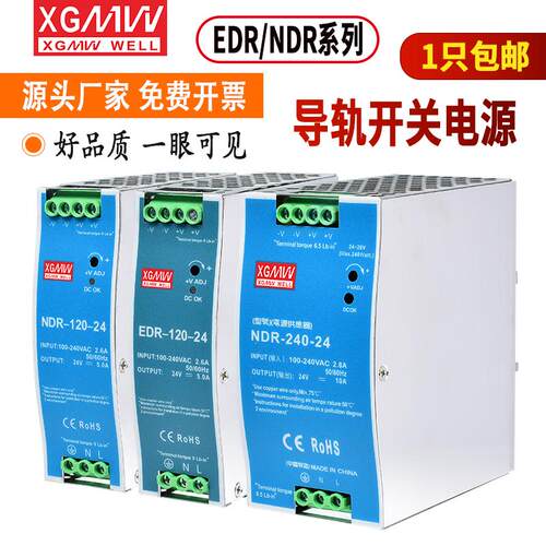 NDR-75 150W导轨明伟开关电源24V直流EDR-120工控变压器220V转12V