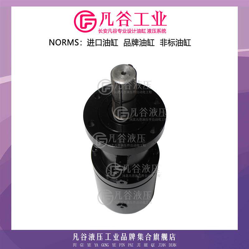 凡谷摆动型液压油缸支架式摆动油缸高压微型液压缸旋转回缸摆动缸