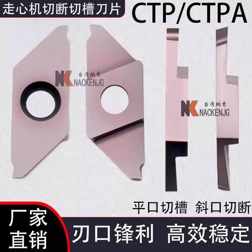 CTPA15FRN走心机切槽切断刀片割槽刀粒CTP15FR平斜口车不锈钢铜铝