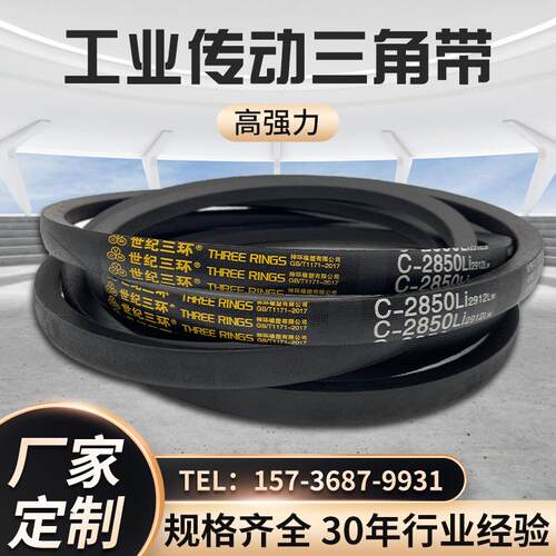 三角带A B C D 1242 1243 1244 1245 1246 1247 Li传动皮带联组带