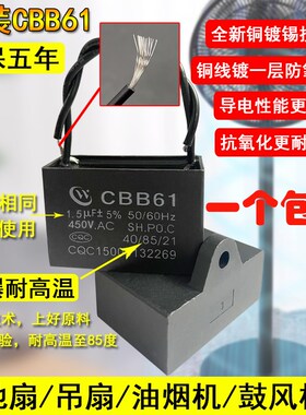 CBB61风扇启动电容1.2/1.5/1.8/2/2.5/3/3.5UF落地扇吊扇通用450V