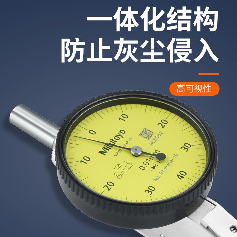 日本三丰513系列杠杆百分表 红宝石测量头 千分表精密量测工具