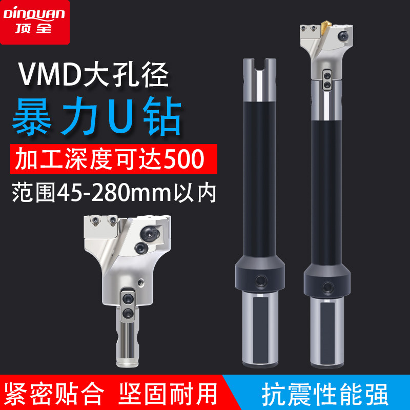 VMD加工中心U钻大直径可调节带定心钻枪钻暴力钻深孔钻头60-280mm