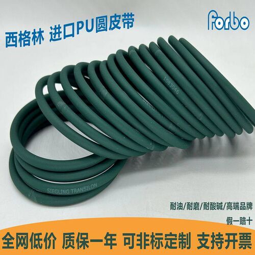 西格林圆带 PU环形带 无缝接驳带O型传动带一体粗面绿色6mm圆皮带